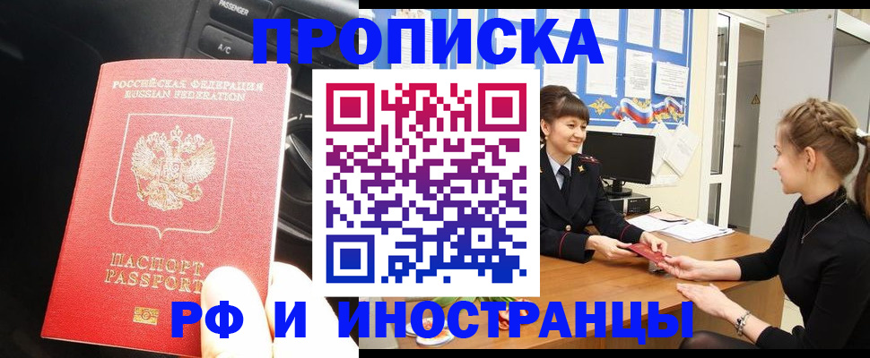 прописка гарантия в Светогорске