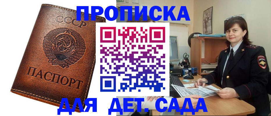купить прописку в Светогорске