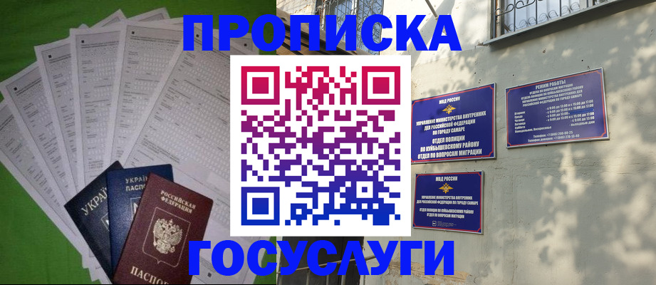 временная регистрация 2025 в Светогорске