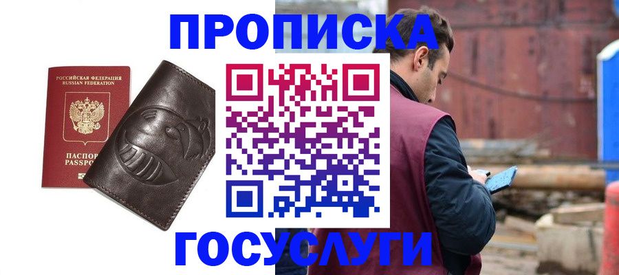 прописка от собственника в Светогорске