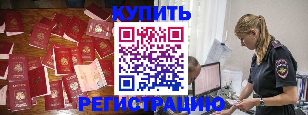 прописка для военкомата в Светогорске